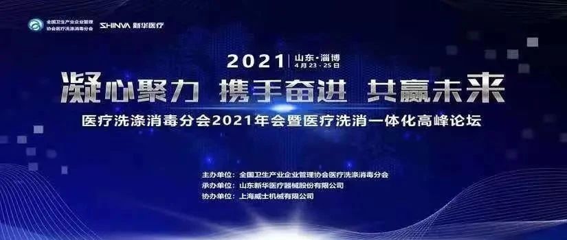 為期兩天的&ldquo;洗消&rdquo;饕餮盛宴圓滿落幕！