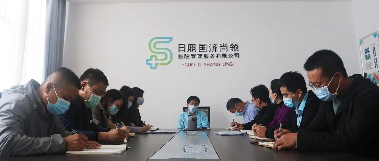 10月26日，國濟(jì)尚領(lǐng)召開疫情防控工作專題會(huì)議