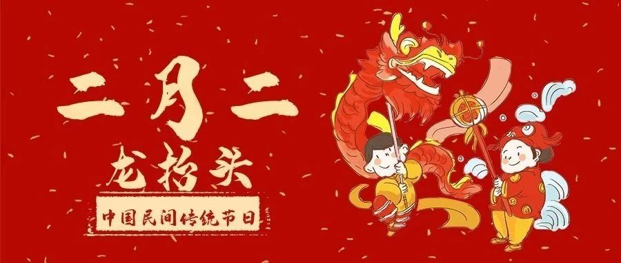 青龍?zhí)祝欉\(yùn)當(dāng)頭