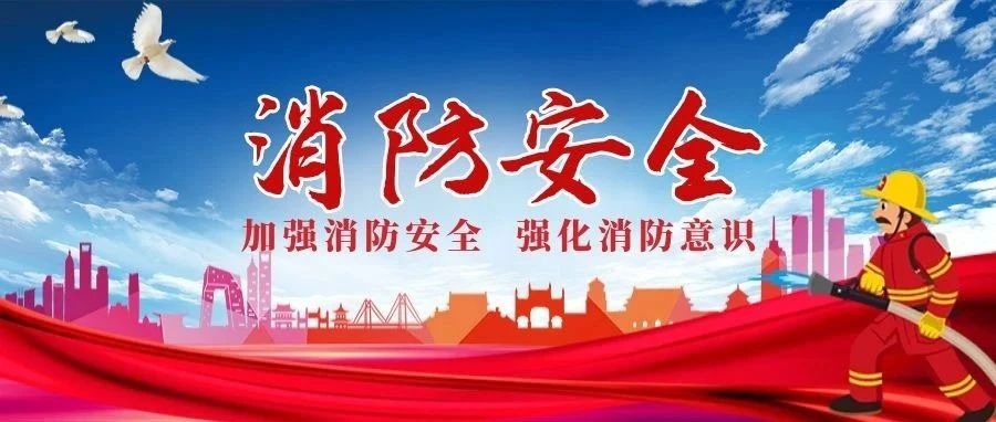 防范于未&ldquo;燃&rdquo;！國濟(jì)尚領(lǐng)開展消防安全培訓(xùn)