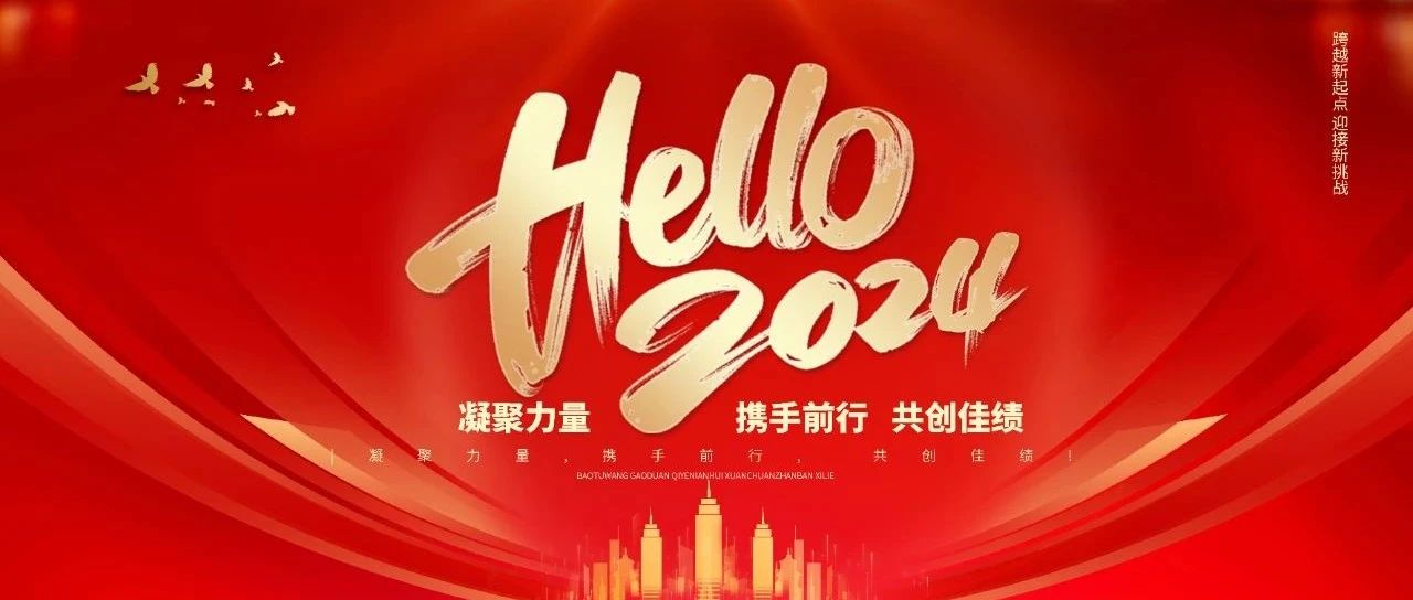 國濟(jì)尚領(lǐng)祝大家元旦快樂！